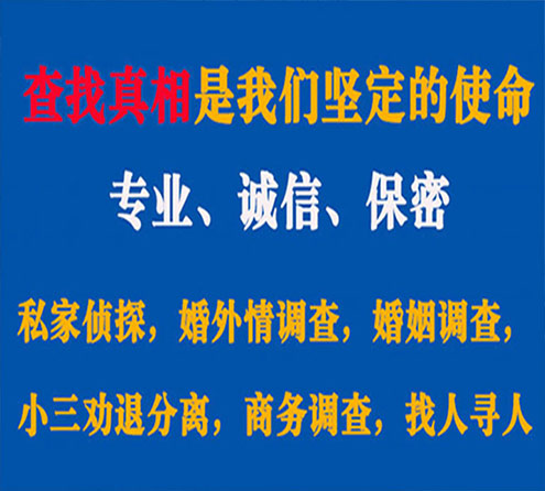 关于和龙证行调查事务所